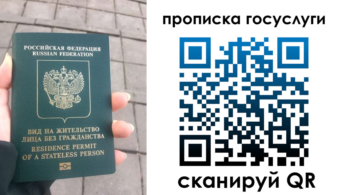 прописка в квартире в Стародубе