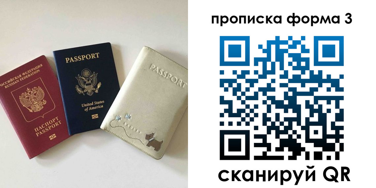 временная регистрация госуслуги в Стародубе
