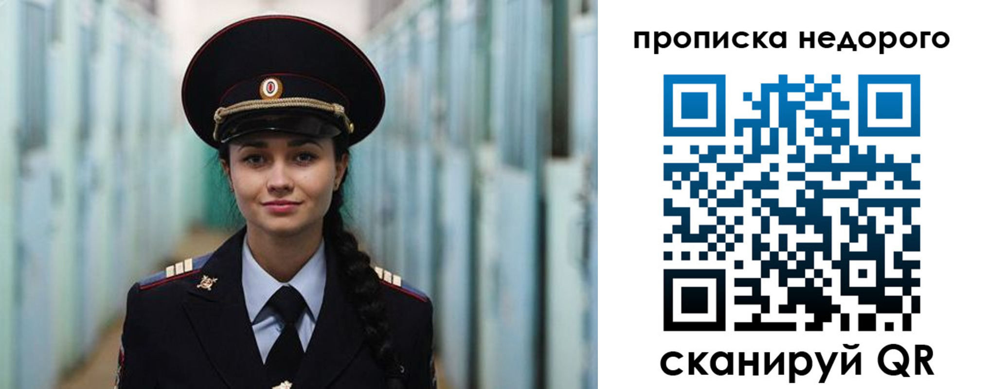 прописка ребенка в Стародубе