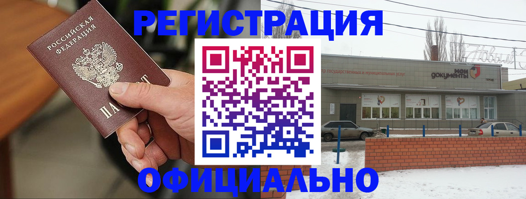временная регистрация законно в Стародубе