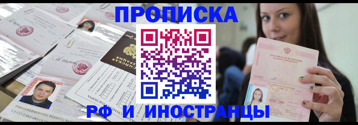 миграционный учет в Стародубе