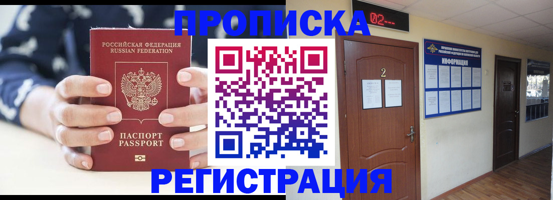 регистрация для дет. сада в Стародубе