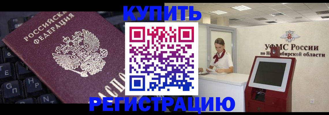 временная регистрация адрес в Стародубе