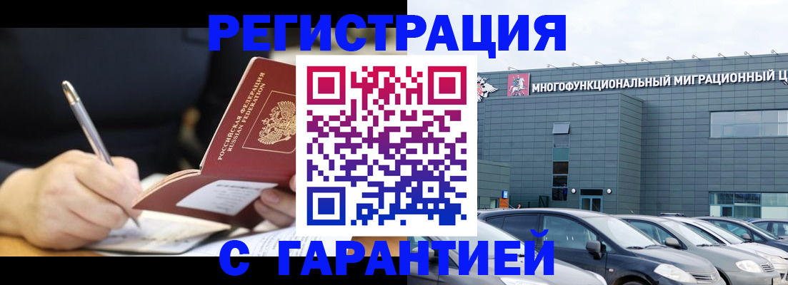 регистрация для дет. сада в Стародубе