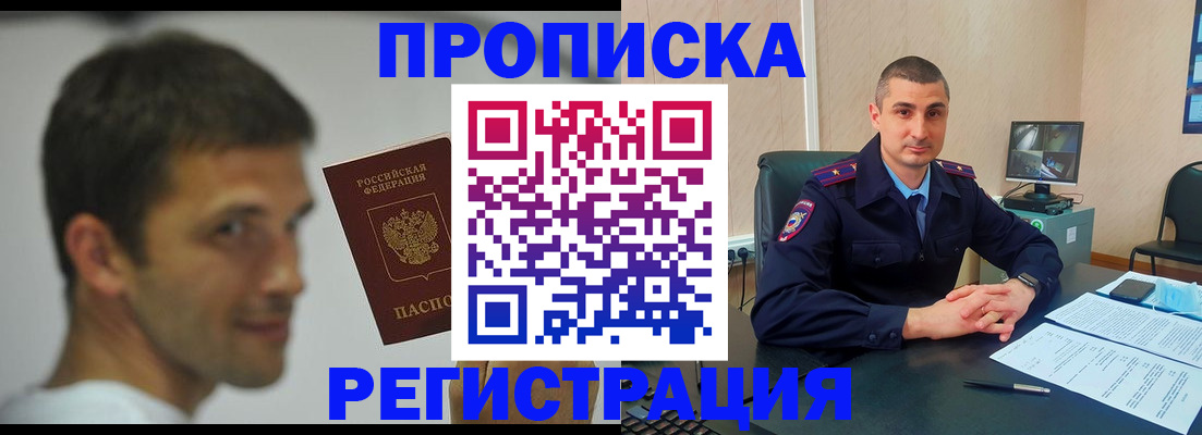 временная регистрация адрес в Стародубе