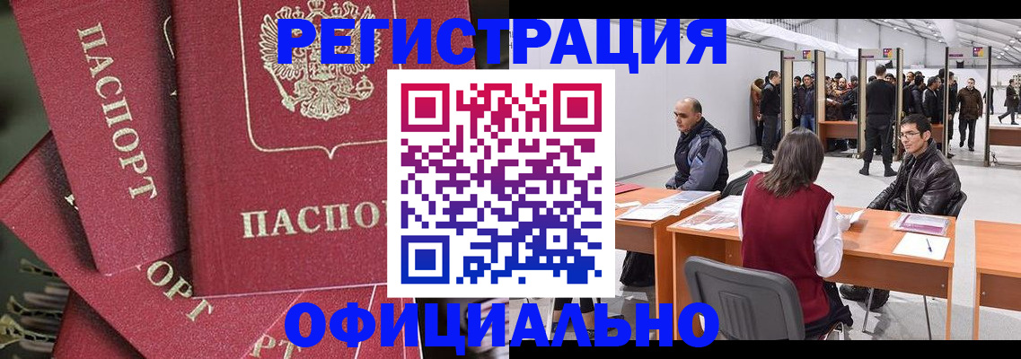 прописка для кредита в Стародубе