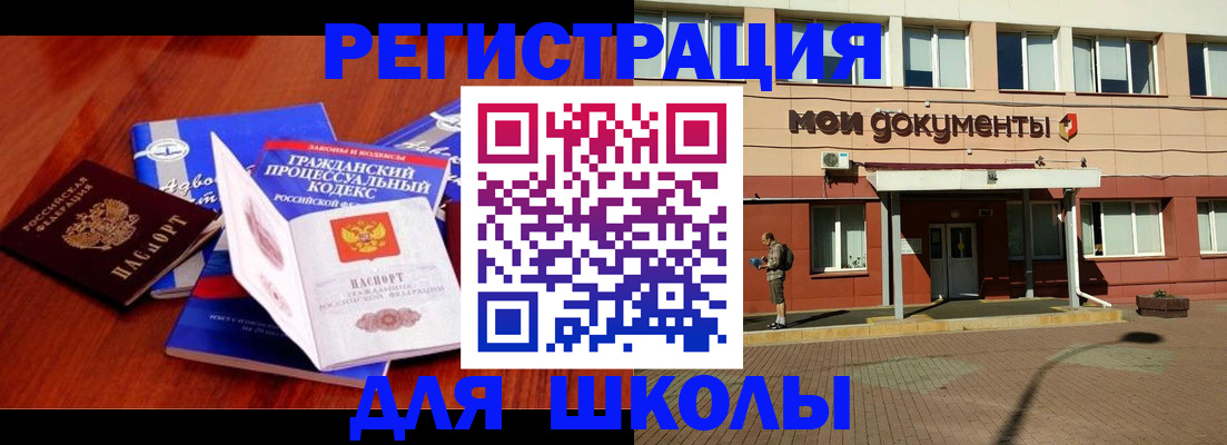прописка в квартире в Стародубе